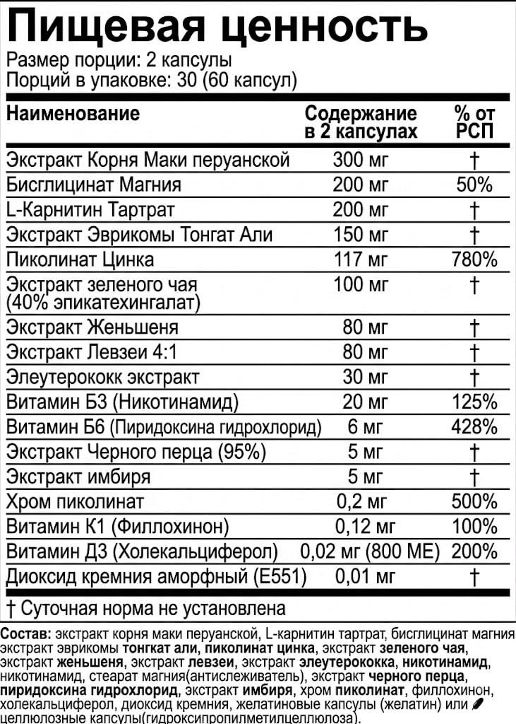 Состав BAATAR HEALTH